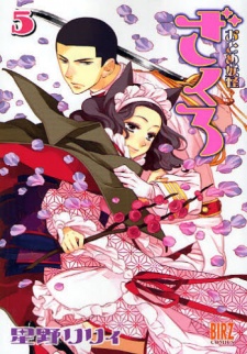 Imagen de Otome Youkai Zakuro