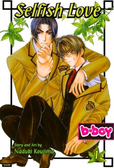 Imagen de Selfish Love