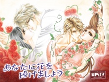 Imagen de Anata ni Hana wo Sasagemashou