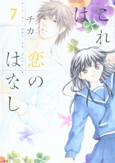 Imagen de Kore wa Koi no Hanashi