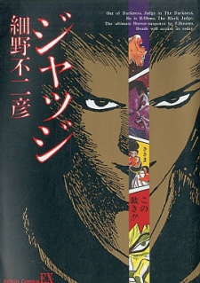 Capa de Yami no Shihosha Judge