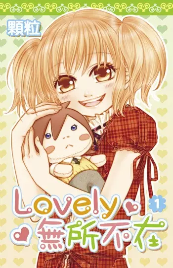 Lovely Everywhere