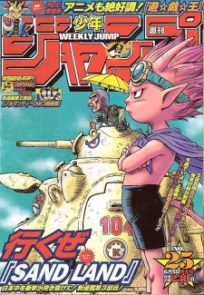 Imagen de Sand Land