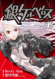 Imagen de Gin no Kerberos