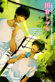 Imagen de Haikei, Niisan-sama