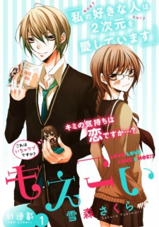 Imagen de Ore no Kanojo wa Uchuuichi Kawaii