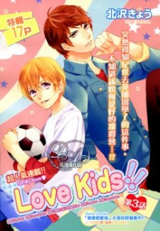 Imagen de Love Kids!!