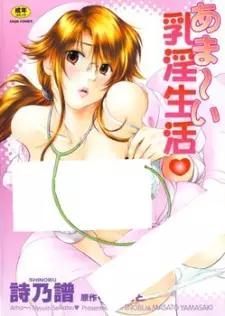 Amai Nyuuin Seikatsu♥