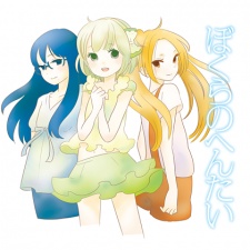 Imagen de Bokura no Hentai