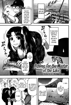 Mizuumi no Nushi Tsuri