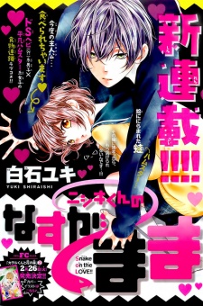 Imagen de Nishiki-kun no Nasugamama