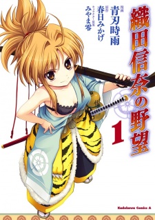 Capa de Oda Nobuna no Yabou