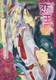 Koi Tamayura