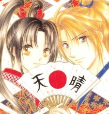 Imagen de Appare Jipangu!