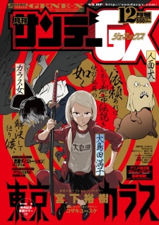 Imagen de Tokyo Karasu