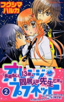 Imagen de Orange Planet
