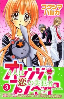 Imagen de Orange Planet