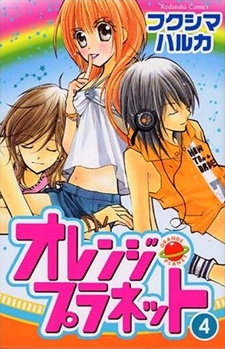 Imagen de Orange Planet