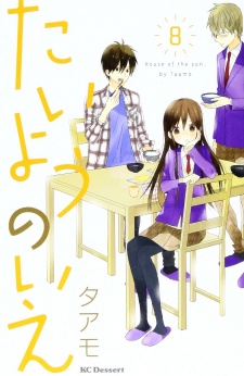 Imagen de Taiyou no Ie