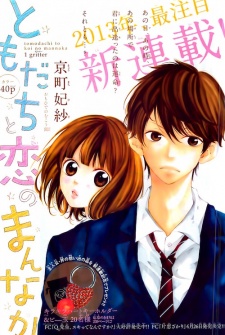 Imagen de Tomodachi to Koi no Mannaka