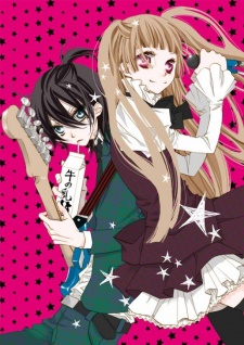 Imagen de Fukumenkei Noise