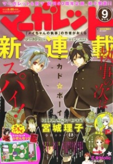 Imagen de Mikado☆Boy