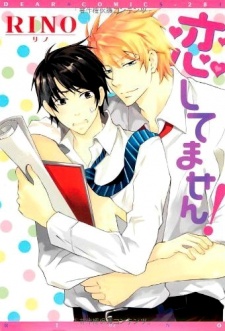 Imagen de Koi Shitemasen!