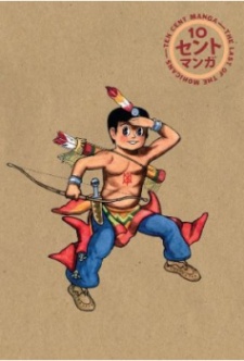 Imagen de Mohican-zoku no Saigo