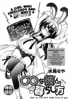 Imagen de Are na Kare to no Kurashikata