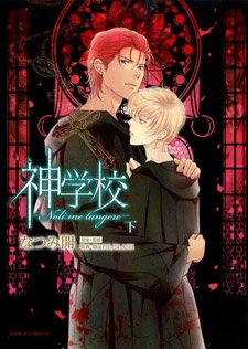 Imagen de Shingakkou: Noli me Tangere