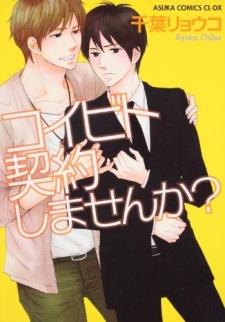 Imagen de Koibito Keiyaku Shimasen ka?