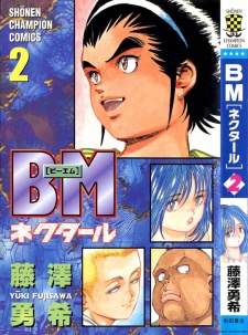 Imagen de BioMeat: Nectar