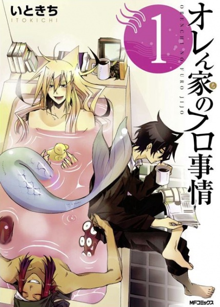 Cover for Orenchi no Furo Jijou