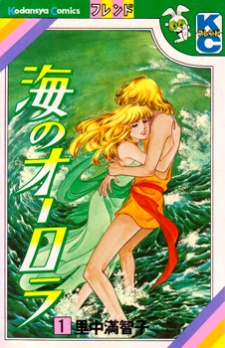 Imagen de Umi no Aurora