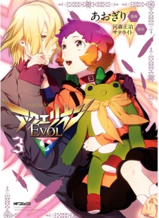 Imagen de Aquarion Evol