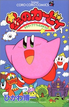 Capa de Hoshi no Kirby: Dedede de Pupupu na Monogatari