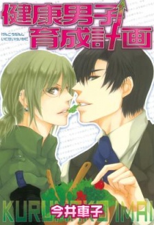 Imagen de Kenkou Danshi Ikusei Keikaku