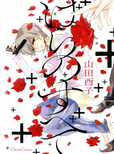 Imagen de Bara no Subete