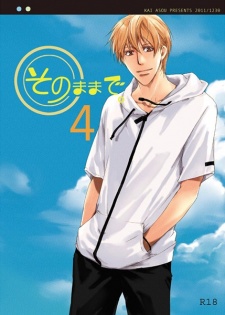 Imagen de Sonomama de