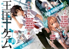 Imagen de Oukoku Game