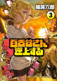 Imagen de Mozuya-san Gyakujou suru