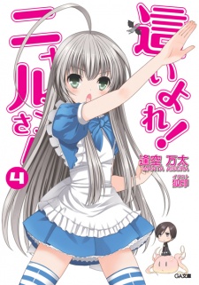 Haiyore! Nyaruko-san