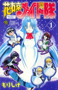 Capa de Hanaukyou Maid-tai