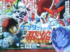 Imagen de Getter Robo Hien: The Earth Suicide