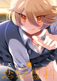 Imagen de Renai Senka