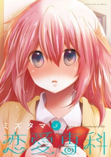 Imagen de Renai Senka