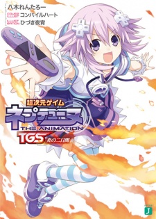Capa de Choujigen Game Neptune: The Animation