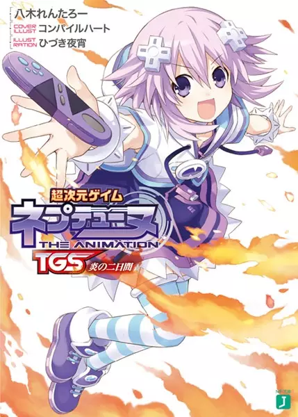 Choujigen Game Neptune: The Animation