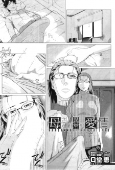 Imagen de Kaasan no Ijou na Aijou