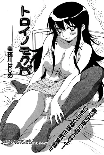 Toroi no Mokuba